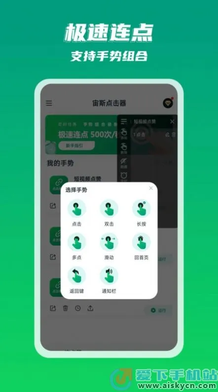 ��˹�������׿���ֻ���v2.0.7 �ٷ������ͼ