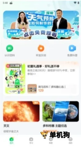 �����ٿ������ֻ���