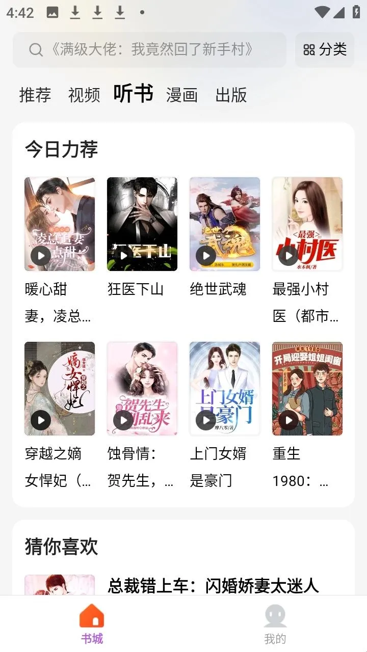 呱漫(漫画小说平台) 呱漫(漫画小说平台)