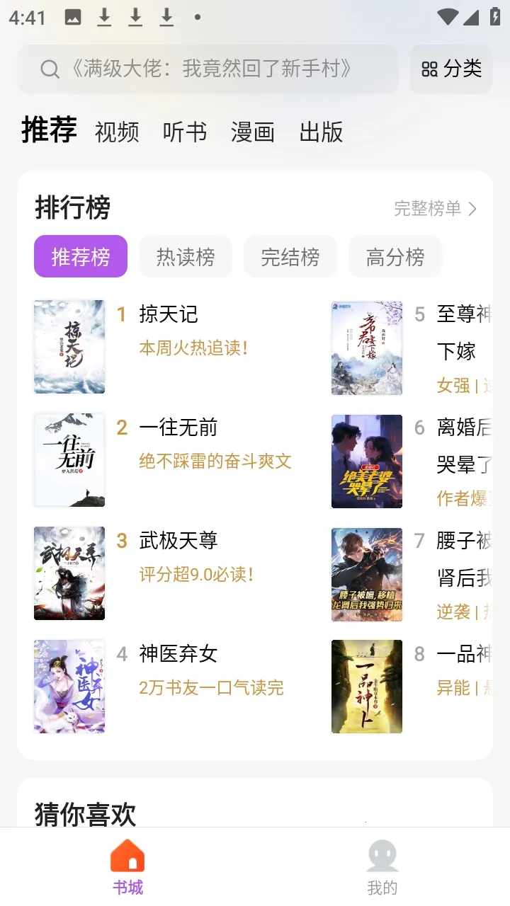 ����(����С˵ƽ̨)v5.4.8.3 ��Ѱ��ͼ