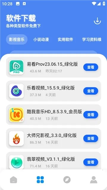 �Ŵ�store(������Դƽ̨)v9.1 ��׿���ͼ