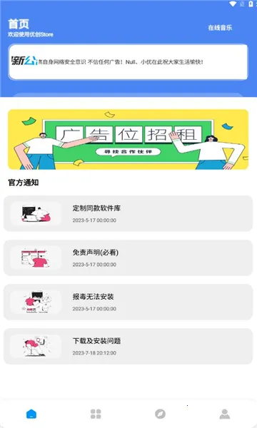 �Ŵ�store(������Դƽ̨)v9.1 ��׿���ͼ