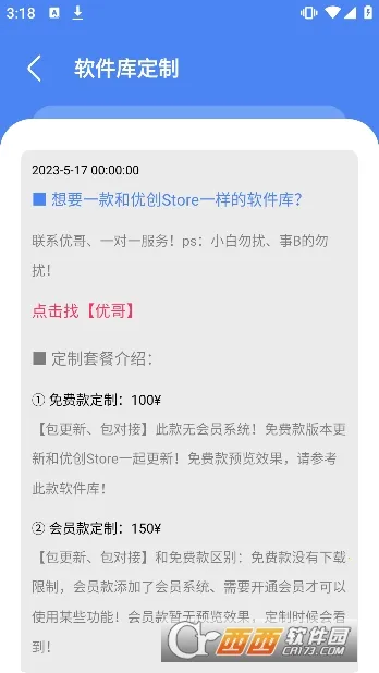 �Ŵ�store(������Դƽ̨)v9.1 ��׿���ͼ