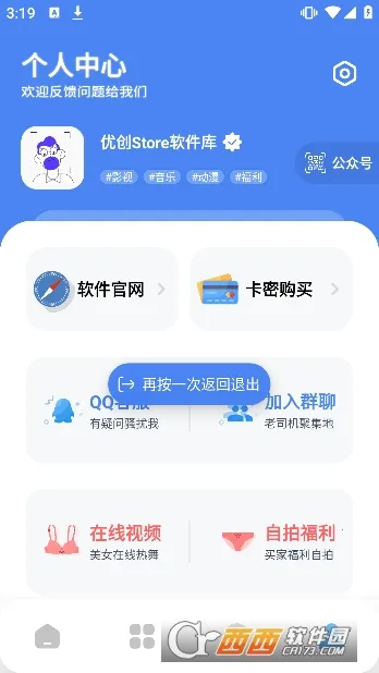 �Ŵ�store(������Դƽ̨)v9.1 ��׿���ͼ