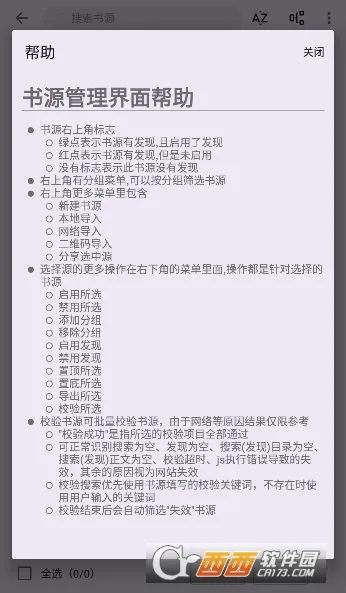 �ʼ�С˵2026���°汾v3.22.011020 ��Ѱ��ͼ