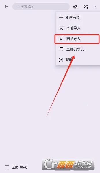 �ʼ�С˵2026���°汾v3.22.011020 ��Ѱ��ͼ