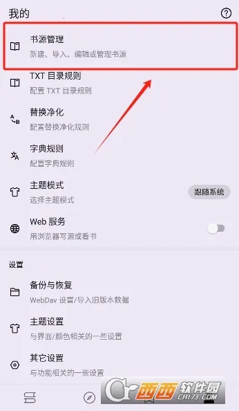 �ʼ�С˵2026���°汾v3.22.011020 ��Ѱ��ͼ