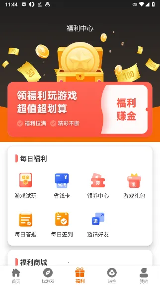 虎月盒子安卓版手机版 虎月盒子安卓版手机版