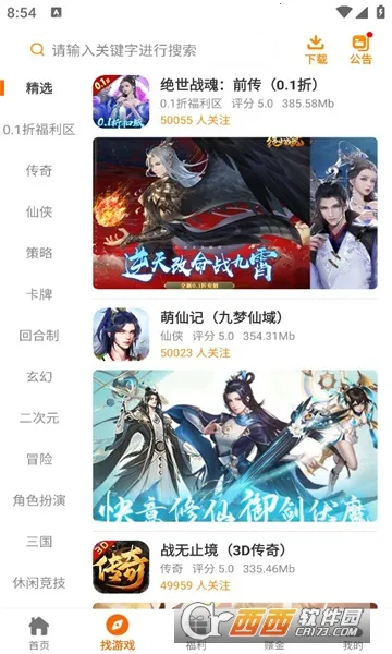 ���º��Ӱ�׿���ֻ���v2.1-build20240221 ��Ѱ��ͼ