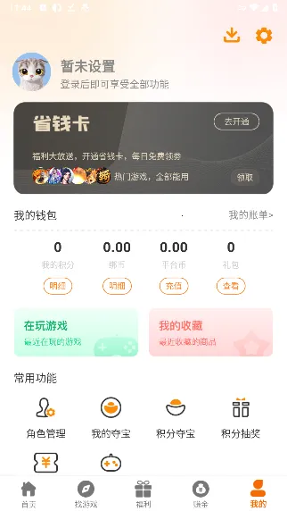 虎月盒子安卓版手机版 虎月盒子安卓版手机版