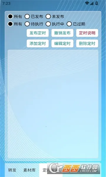 ��ʱ�Զ���Ȧ��׿���ֻ���v1.0.7 �ٷ������ͼ