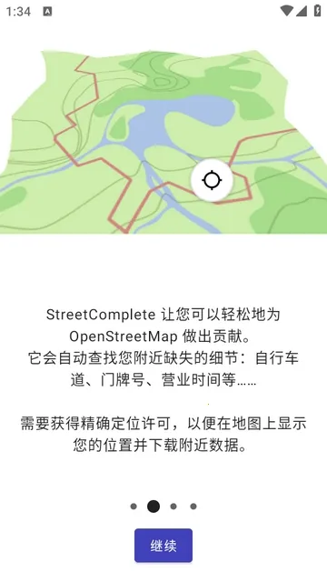 StreetComplete(地图编辑游戏) StreetComplete(地图编辑游戏)