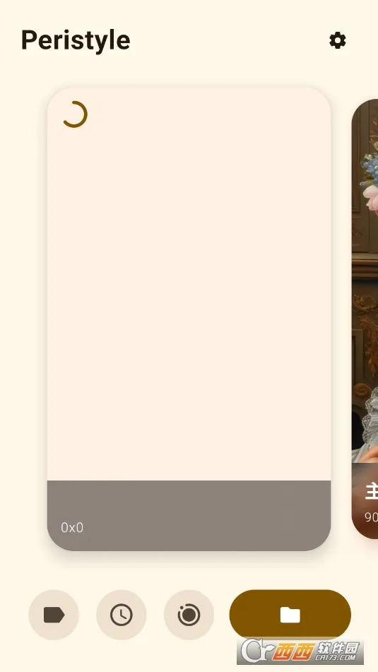 Peristyle(��ֽ����Ӧ��)v9.5.1 ��Ѱ��ͼ