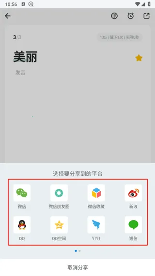 德语助手安卓版