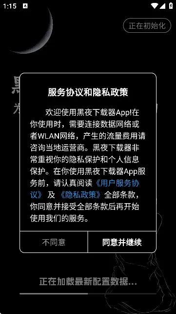 ��ҹ������(�������ع���)