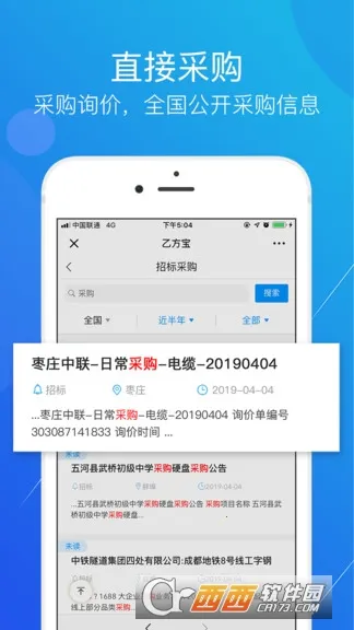 �ҷ����б�2026�ٷ�����v2.5.3 ��׿���ͼ