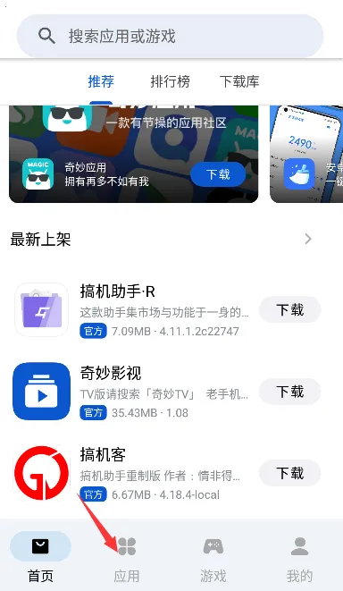 Ӧ����԰(Ӧ����Դ���ص�)vbeta_1.0.5 �ٷ������ͼ