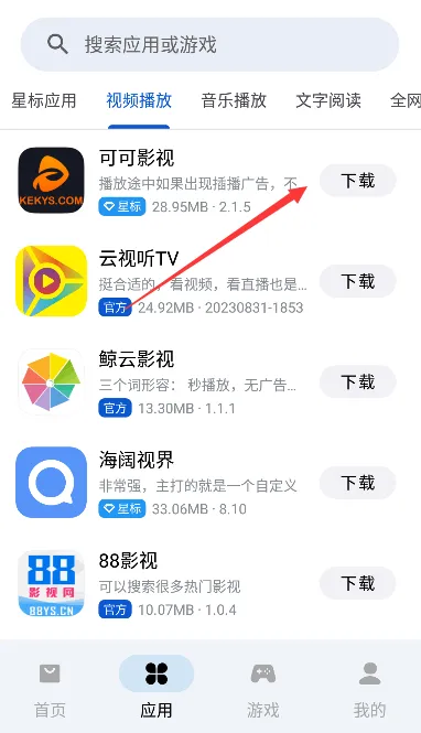 Ӧ����԰(Ӧ����Դ���ص�)vbeta_1.0.5 �ٷ������ͼ