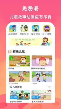 ��ѿ�����Ƭ��ȫ(�ٶ������ۿ�����)v23.0 ��׿���ͼ