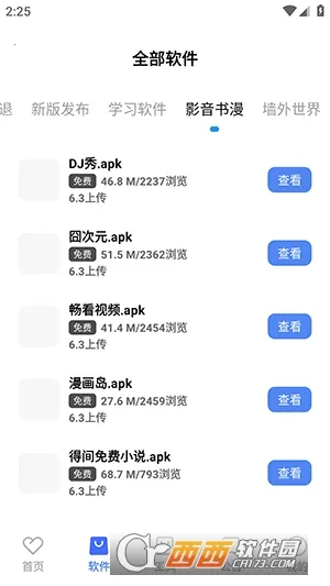 �����簲׿���ֻ���v9.0.0 �ֻ����ͼ