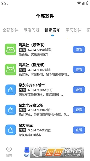 �����簲׿���ֻ���v9.0.0 �ֻ����ͼ