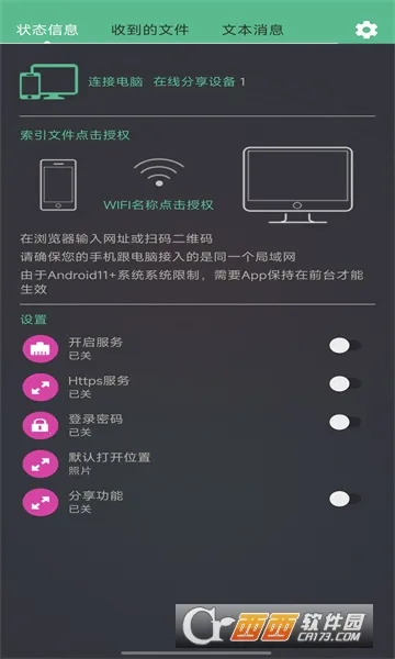 ��������(�ļ����乤��)v1.0.4 ��Ѱ��ͼ