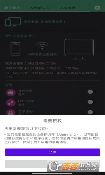 ��������(�ļ����乤��)v1.0.4 ��Ѱ��ͼ