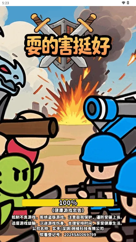 ˣ�ĺ�ͦ��(���߲�������)v1.0 �ֻ����ͼ