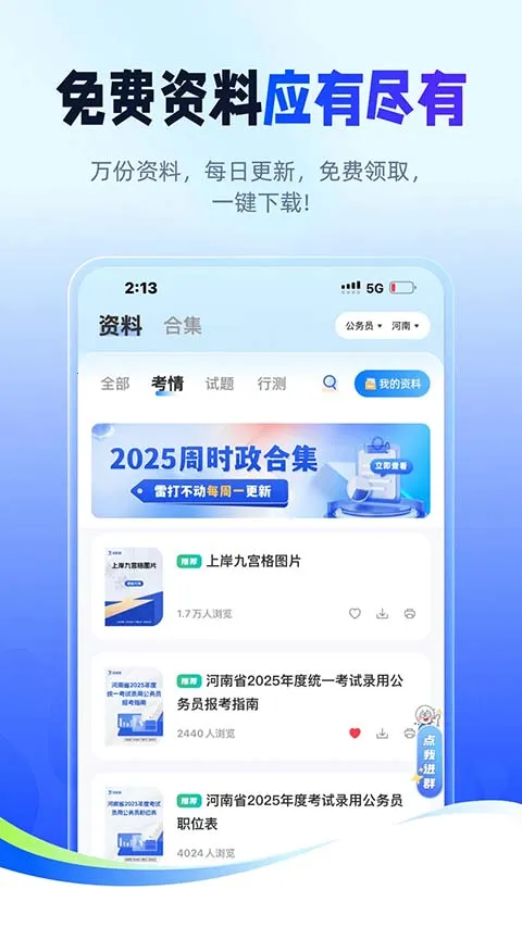 ��;������(����ѧϰƽ̨)v2.9.8 �ֻ����ͼ