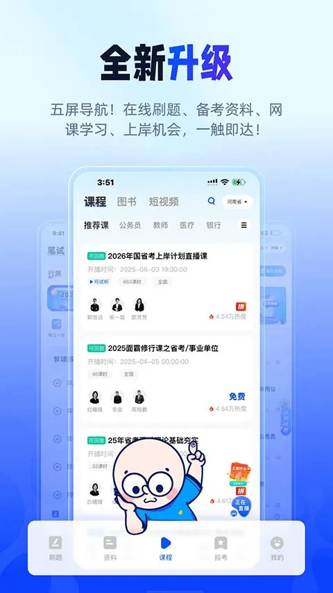 ��;������(����ѧϰƽ̨)v2.9.8 �ֻ����ͼ