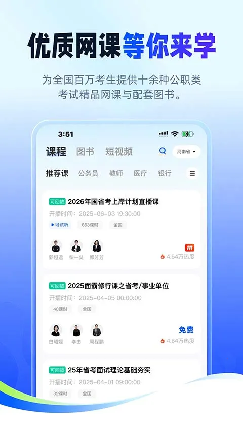 ��;������(����ѧϰƽ̨)v2.9.8 �ֻ����ͼ