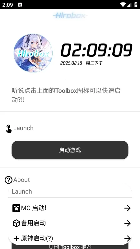 Hirobox������2026���ذ�װHirobox V7.3ح���۷����벻�࣬������������� ��׿���ͼ