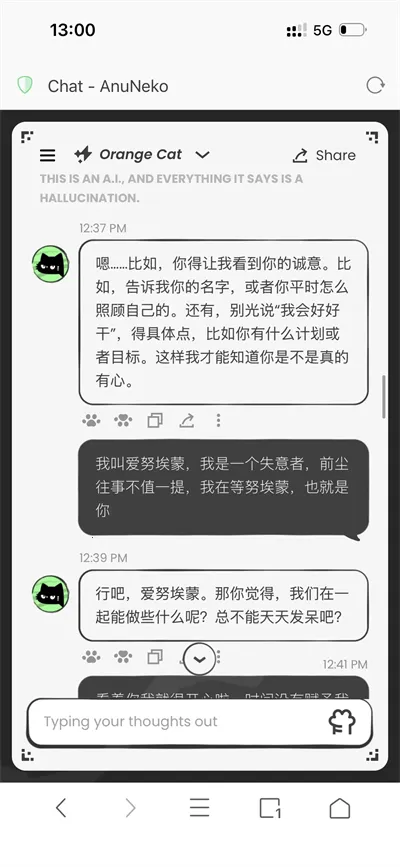 anuneko�׹���AI�����ֻ���v1.3.0 ��׿���ͼ