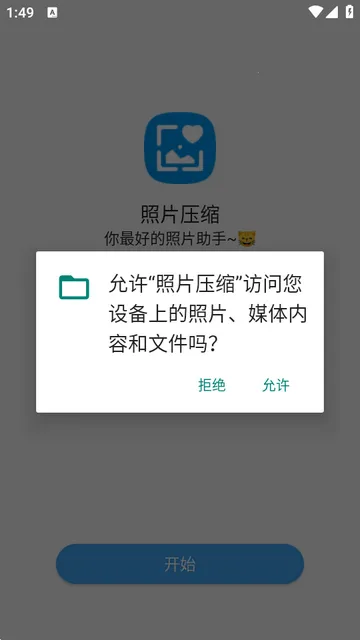 ��Ƭѹ��(ͼƬѹ������)