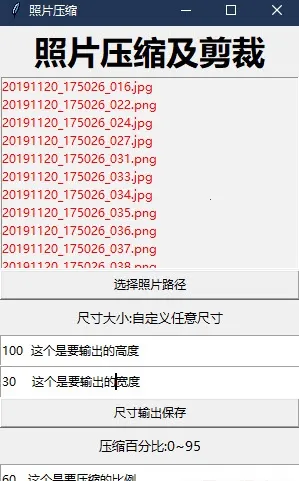 ��Ƭѹ��(ͼƬѹ������)v1.0.0 ��Ѱ��ͼ