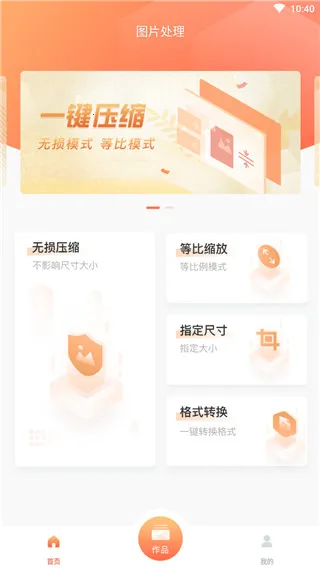 ��Ƭѹ��(ͼƬѹ������)