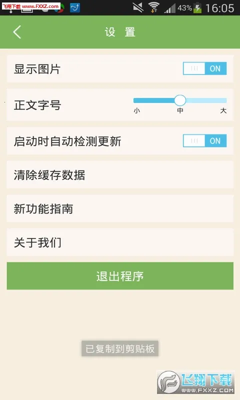 ľ������԰2026���ذ�װv3.0.2 ��׿���ͼ