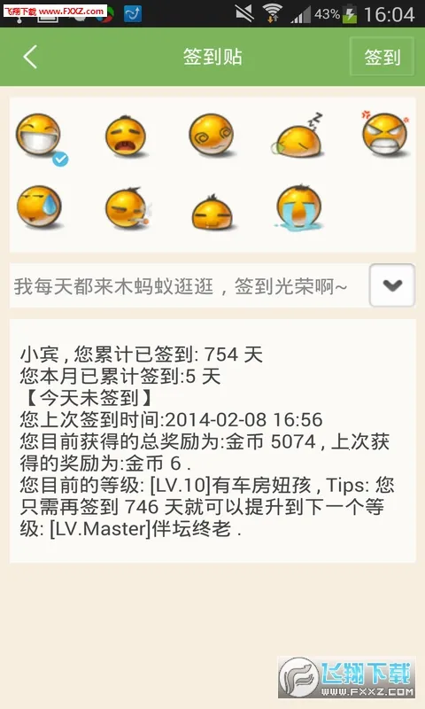 ľ������԰2026���ذ�װv3.0.2 ��׿���ͼ