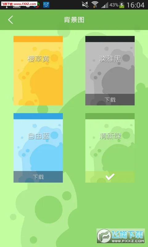 ľ������԰2026���ذ�װv3.0.2 ��׿���ͼ