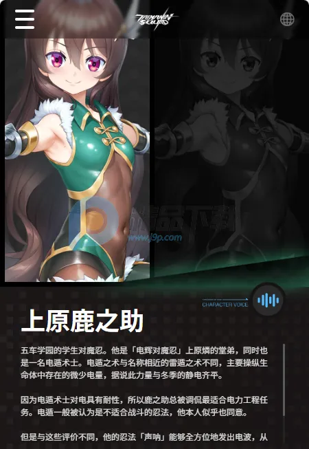 对魔忍特遣队(美少女战略RPG游戏) 对魔忍特遣队(美少女战略RPG游戏)