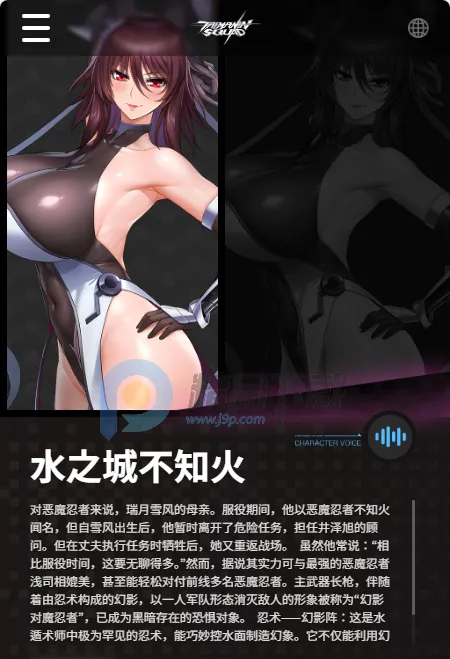 对魔忍特遣队(美少女战略RPG游戏) 对魔忍特遣队(美少女战略RPG游戏)