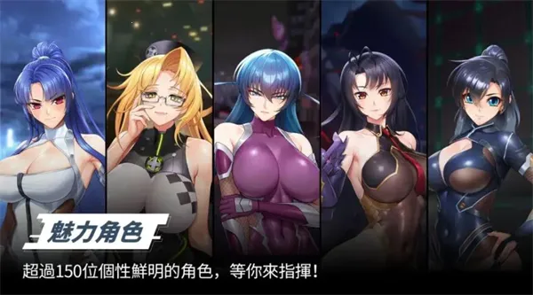 对魔忍特遣队(美少女战略RPG游戏) 对魔忍特遣队(美少女战略RPG游戏)