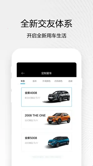 东风标致(汽车服务平台) 东风标致(汽车服务平台)