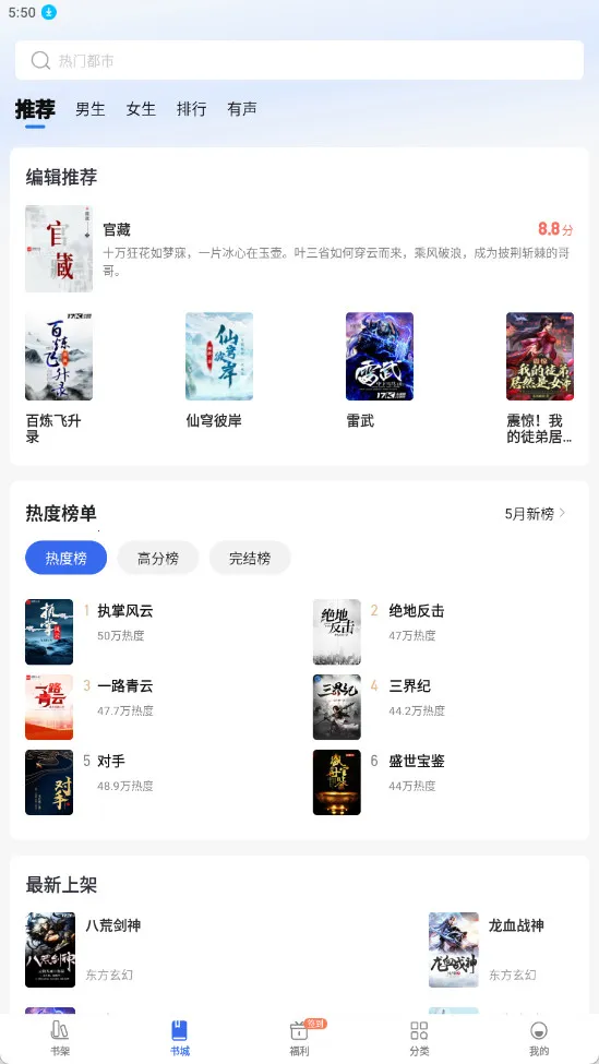 ȤС˵���ٰ�(С˵�Ķ�ƽ̨)v6.61.0.09 �ٷ������ͼ