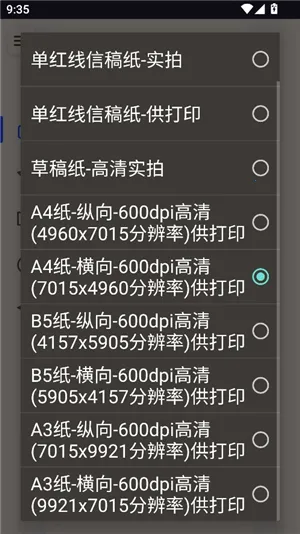 ��͹����-��дת����׿���ֻ���v1.1 �ֻ����ͼ