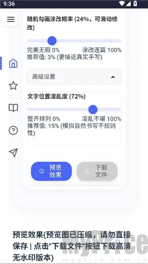 ��͹����-��дת����׿���ֻ���