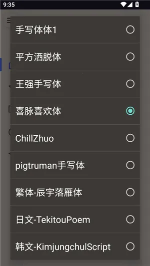 ��͹����-��дת����׿���ֻ���v1.1 �ֻ����ͼ