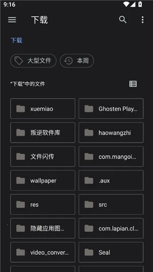 ��͹����-��дת����׿���ֻ���v1.1 �ֻ����ͼ