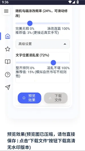 ��͹����-��дת����׿���ֻ���v1.1 �ֻ����ͼ