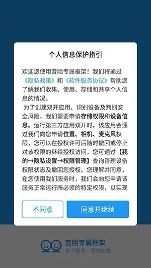 昔陌专属框架2026官方最新版本 昔陌专属框架2026官方最新版本